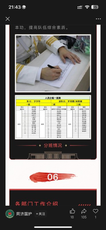 #袁志凯 #同济大学 起飞失败？同济大学袁志凯线上夏令营在线会议打飞机