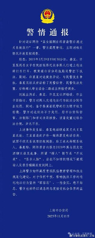 #王家卫 古二再爆电视剧繁花剧组内幕，王家卫与秦雯录音直指剧组霸凌事件古二再度公布与王家卫、剧组成员的对话录音据流传音频显示，所谓“繁花录音事件”中，秦雯在录音里自述在一起涉袭警事件后被带入派出所，并称曾打电话寻找关系以求脱身
