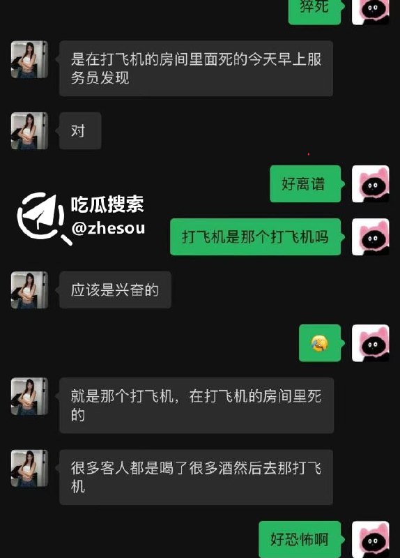 #精神小伙 #足浴店 广州足浴起飞失败？精神小伙足浴店打飞机太过兴奋猝死#精神小伙 #足浴店 广州足浴起飞失败？精神小伙足浴店打飞机太过兴奋猝死