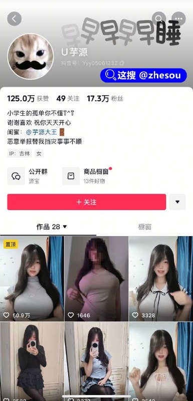 #U芋源 抖音校园网红U芋源被锤真身福利姬 大尺度视频流出！🔞小宅源视频合集 t.me/zhetiao/7490#U芋源 抖音校园网红U芋源被锤真身福利姬 大尺度视频流出！🔞小宅源视频合集 t.me/zhetiao/7490