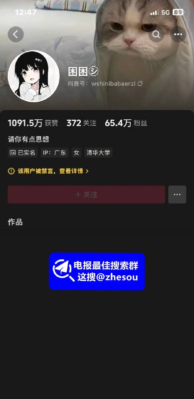 #困困 抖音网红困困，表面清纯可爱，打造一手笨蛋美女人设，没想到却被前男友爆锤私生活不检点，之后又有实锤信息曝料，困困曾因为在酒店吸毒导致尿失禁