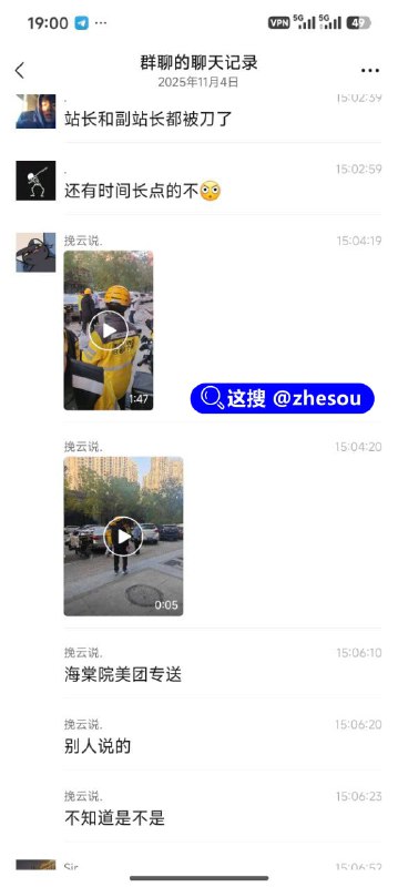 #石家庄外卖 石家庄外卖持刀捅人事件  网传石家庄美团专送站长和副站长克扣外卖小哥工资，被外卖小哥捅伤