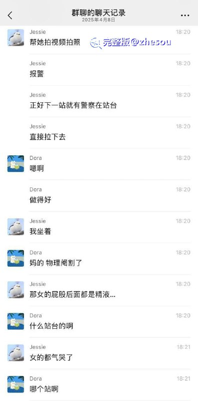 #上海地铁 4月8日上海地铁一号线猥男子琐姚某在地铁车厢里猥亵女乘客，女乘客裤子上发现精液，女生哭着喊道“你把裤子脱了然后射到我身上”