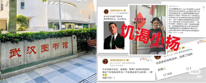 #杨景媛 武汉大学图书馆诬告案原视频流出！杨景媛串通律师聊天记录曝光武汉大学图书馆诬告事件的话题这几天一直热度不减，除了对事件一系列的解析之外，事件女主角杨景媛也因为过分举动和逆天言论成为争议焦点，包括论文造假，论文中甚至把建国日期写成1049年