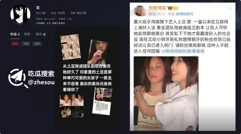 #霸凌 抖音网红土豆渲被曝长期霸凌 剧本人设老好人实则社会人抖音11万粉丝网红土豆渲，团队剧本打造老好人人设， 作品中总是呈现自己被孤立，然鹅，最近却被曝光线下霸凌女生的视频，事件曝光后此人作品也是全部清空，疑似准备跑路