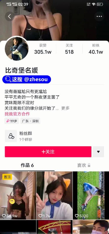 #贺梓涵 #比奇堡名媛 抖音19岁处女网红 比奇堡名媛 实名 贺梓涵 下海做黄播，浴室洗澡自慰被妈妈发现