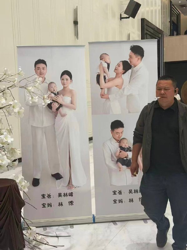 #吴林峰 贵州六盘水水城男子吴林峰，在同一天、同一酒店同时举办了婚礼和孩子的百日宴，但孩子的母亲并非当天的新娘