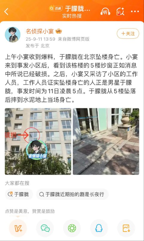 #于朦胧 演员于朦胧工作室发文