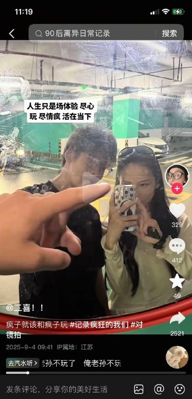 #二喜 抖音用户二喜 王文娟 出轨 17岁男孩#二喜 抖音用户二喜 王文娟 出轨 17岁男孩