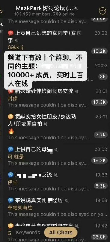 #MaskPark #树洞 #n号房 中国版N号房事件 MaskPark树洞论坛分享偷拍意淫女性