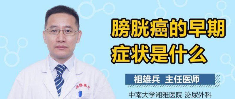 湖南省人民医院 湖南人民医院 湖南医院 曾琦 祖雄兵 湖南省人民医院副院长祖雄兵婚内出轨眼科主任曾琦被曝光不雅视频