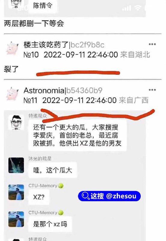 #李爱庆 #肖战 顶流男明星 肖战 竟被京城国企第一贪 李爱庆 包养 早年权色交易 靠卖屁股博资源 口交爆菊视频独家曝光！#李爱庆 #肖战 顶流男明星 肖战 竟被京城国企第一贪 李爱庆 包养 早年权色交易 靠卖屁股博资源 口交爆菊视频独家曝光！