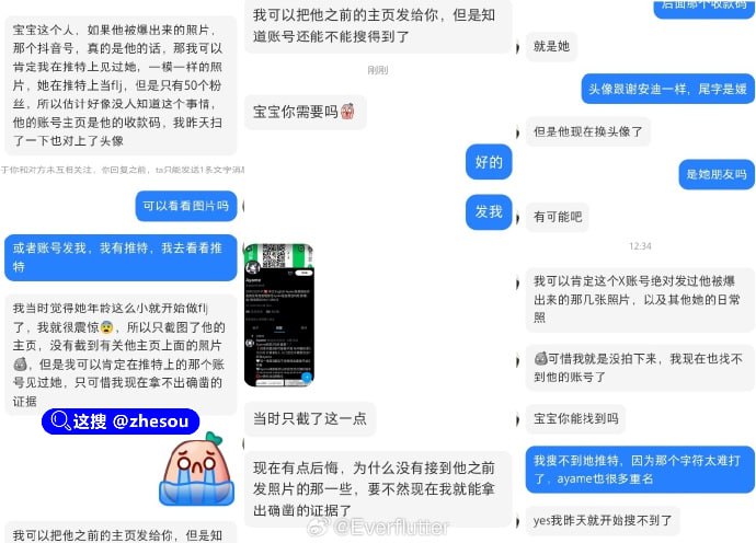 #谢广军 #谢安迪 #开盒 劲爆！ 百度副总裁谢广军13岁的女儿谢安迪是特推福利姬？百度副总裁回应女儿开盒他人事件