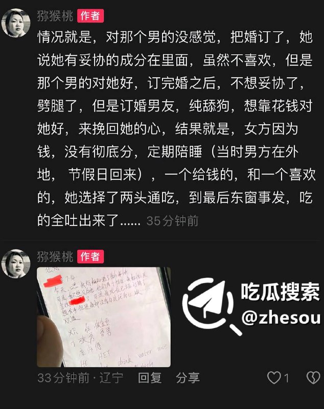 #猕猴桃妈妈 女的和前男友没有分干净，为了钱又去订婚，同时睡着两个男人，最后被发现了！#猕猴桃妈妈 女的和前男友没有分干净，为了钱又去订婚，同时睡着两个男人，最后被发现了！