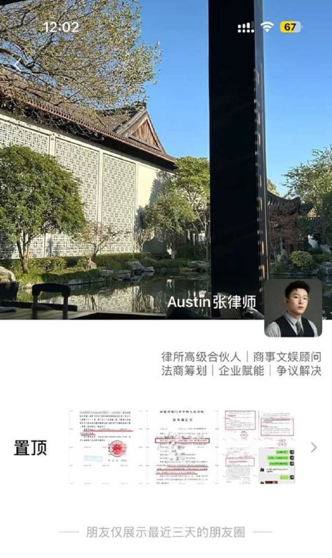 #西绿 #赵瑾一 抖音最美女律师 西绿 & 赵瑾一 被证明律师证是p的，被网友戏称演戏把自己也演进去