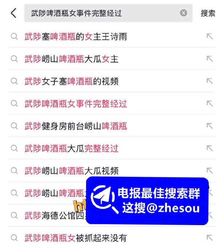 #王诗雨 #崂山啤酒 武陟崂山啤酒瓶自慰女主 王诗雨 大瓜视频完整版 网友都说看了以后阴影极大 说再也不喝崂山啤酒了！#王诗雨 #崂山啤酒 武陟崂山啤酒瓶自慰女主 王诗雨 大瓜视频完整版 网友都说看了以后阴影极大 说再也不喝崂山啤酒了！