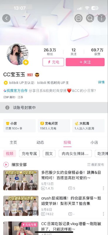 #CC宝玉玉 B站UP主 CC宝玉玉 挑战江西重辣米粉故意漏奶#CC宝玉玉 B站UP主 CC宝玉玉 挑战江西重辣米粉故意漏奶