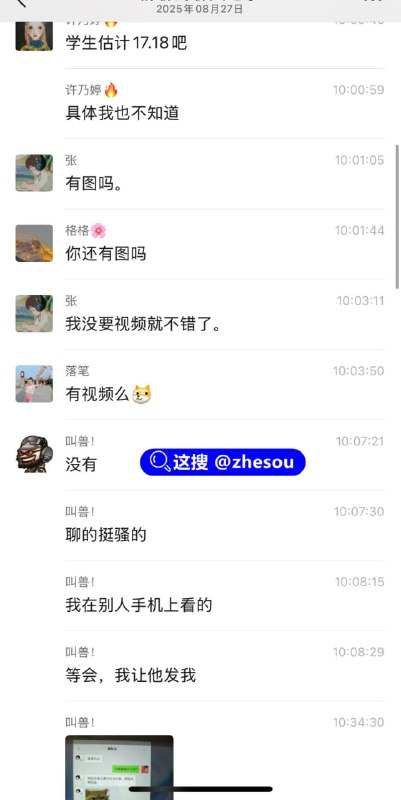 #蓬莱二中 山东蓬莱二中男老师刘光杰和学生魏陈朵约炮、聊骚记录曝光#蓬莱二中 山东蓬莱二中男老师刘光杰和学生魏陈朵约炮、聊骚记录曝光