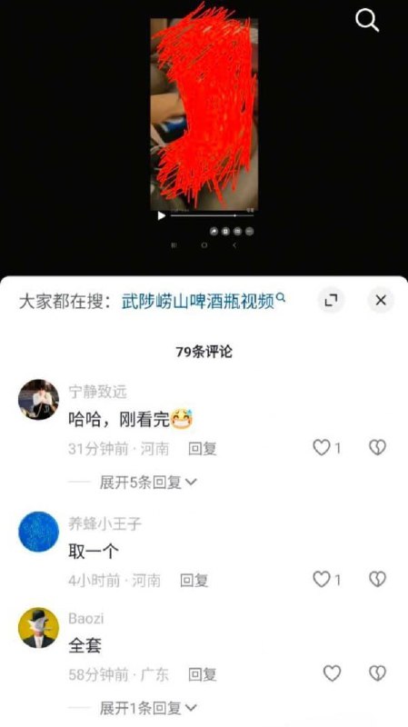 #王诗雨 #崂山啤酒 武陟崂山啤酒瓶自慰女主 王诗雨 大瓜视频完整版 网友都说看了以后阴影极大 说再也不喝崂山啤酒了！#王诗雨 #崂山啤酒 武陟崂山啤酒瓶自慰女主 王诗雨 大瓜视频完整版 网友都说看了以后阴影极大 说再也不喝崂山啤酒了！