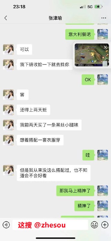 #张津瑜 张津瑜VS吕总聊天记录👉视频合集