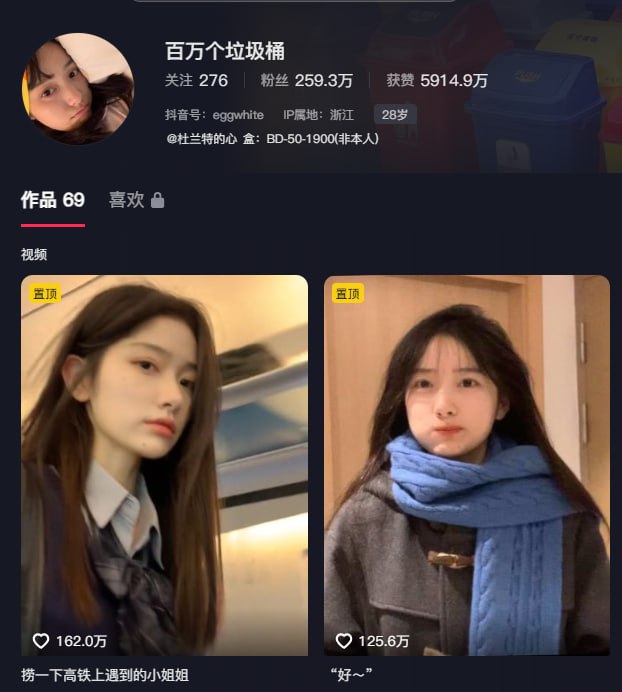 #百万个垃圾桶 抖音260万纯欲网红 百万个垃圾桶 被扒黑历史早期大尺度写真重出江湖#百万个垃圾桶 抖音260万纯欲网红 百万个垃圾桶 被扒黑历史早期大尺度写真重出江湖