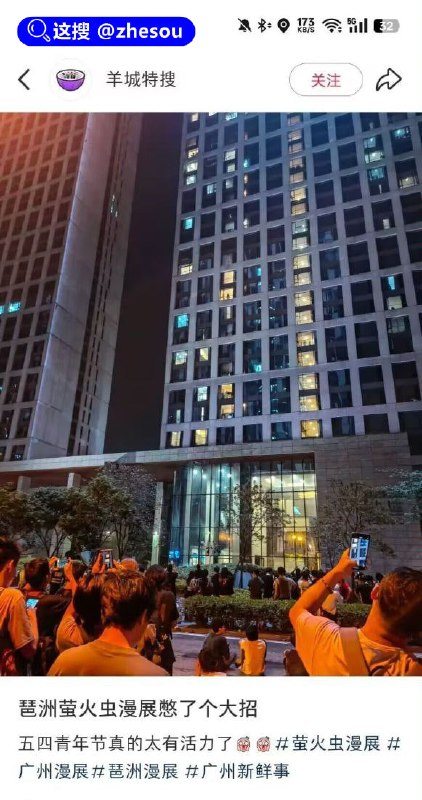 #萤火虫 #萤火虫漫展 广州萤火虫漫展酒店落地窗做爱#萤火虫 #萤火虫漫展 广州萤火虫漫展酒店落地窗做爱