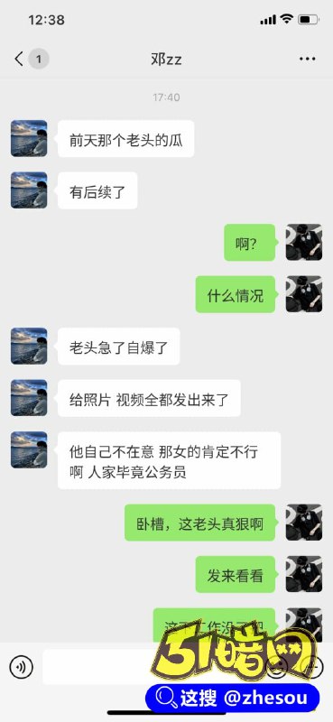 #冯茹 女公务员冯茹和老头对镜拍大瓜真相揭秘 系河北财政厅公务员冯茹上岸前被老头长期包养#冯茹 女公务员冯茹和老头对镜拍大瓜真相揭秘 系河北财政厅公务员冯茹上岸前被老头长期包养