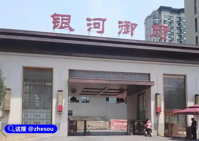 #银河御府 河北武安银河御府三号楼大瓜完整版 银河御府三号楼情侣叫床声太大业主群疯狂开炮#银河御府 河北武安银河御府三号楼大瓜完整版 银河御府三号楼情侣叫床声太大业主群疯狂开炮