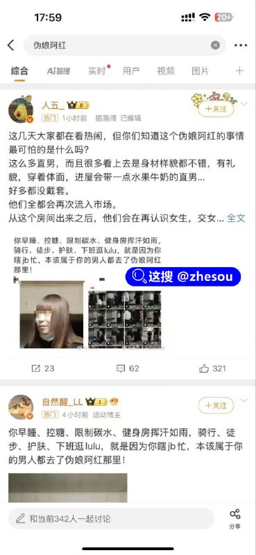 #阿红 伪娘阿红男装女伴约直男 拍摄了一千多部视频！🔞视频 t.me/zhetiao/6652#阿红 伪娘阿红男装女伴约直男 拍摄了一千多部视频！🔞视频 t.me/zhetiao/6652