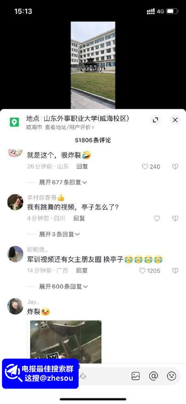 #山东外事 山东外事职业大学颜值反差婊情侣亭子里面打野战视频完整版