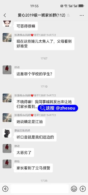 #江油 江油霸凌 四川江油霸凌事件 火速围观！🔥🔥🔥 四川江油霸凌事件再升级！江油政府组织抓捕游行群众 暴力执法 场面混乱！四川江油霸凌事件视频在社交平台疯狂传播