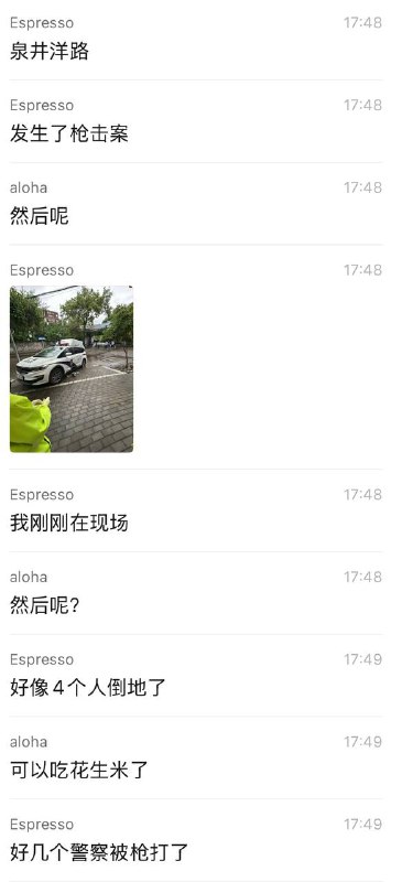 #台州枪战 #台州枪击  台州枪战事件发生在浙江省台州市临海市泉井洋路80##据网友透露