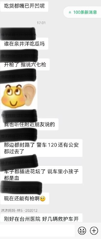 #台州枪战 #台州枪击  台州枪战事件发生在浙江省台州市临海市泉井洋路80##据网友透露