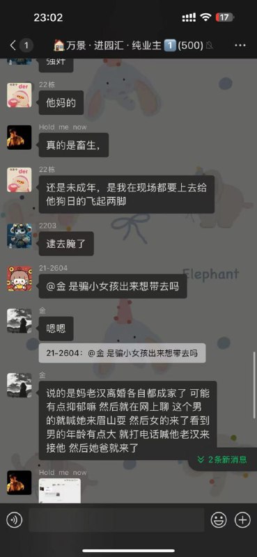 #吃瓜 #诱骗未成年 四川眉山曝出一段当街打人视频！经爆料，居然是一小伙儿在网上勾搭个12岁小姑娘，忽悠她去眉山玩，还想带去开房！这男的天天给小姑娘转20块钱，瞅准她爹妈离婚、家里没人管，心情还不好，就下手了！小姑娘到了眉山一看，这男的岁数不小了，吓得赶紧打电话喊她爹来接！她爹一到，火冒三丈，上去把那男的就是一顿狠揍啊！亲爹暴打渣男她爹一看这情况，气得眼珠子都红了！当街就开干，拳头跟巴掌跟不要钱似的往那男的身上招呼