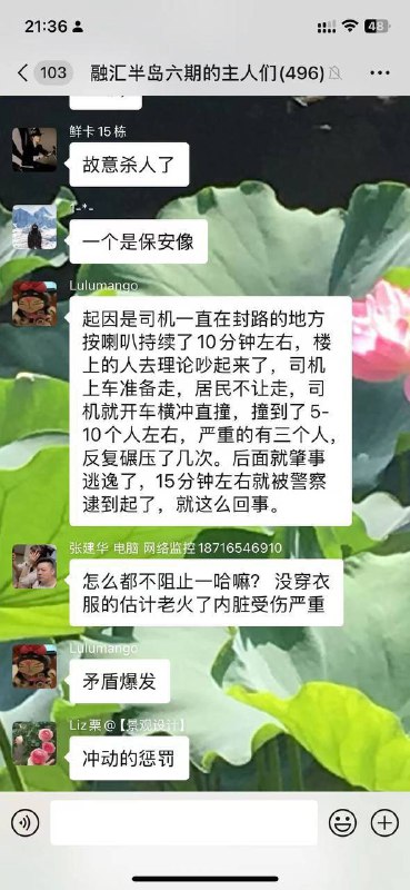 #重庆巴南 重庆巴南小轿车撞人事件