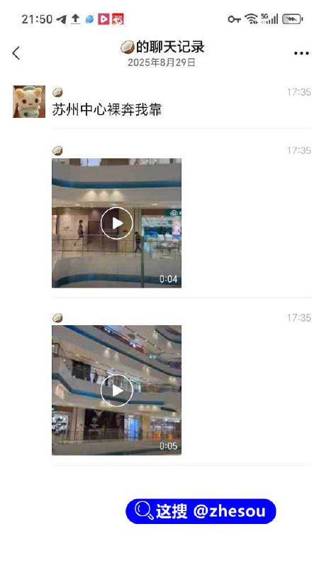 #苏州中心 七夕情人节苏州中心女子商场裸奔