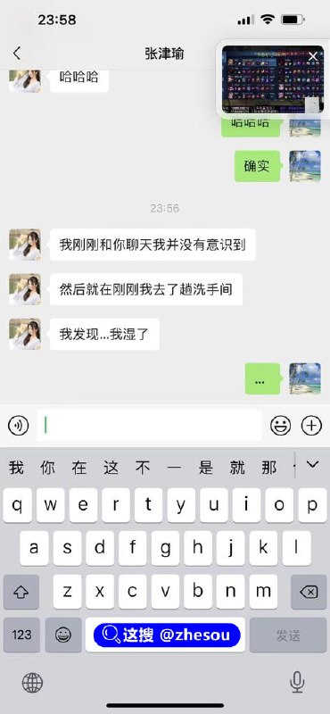 #张津瑜 张津瑜VS吕总聊天记录👉视频合集