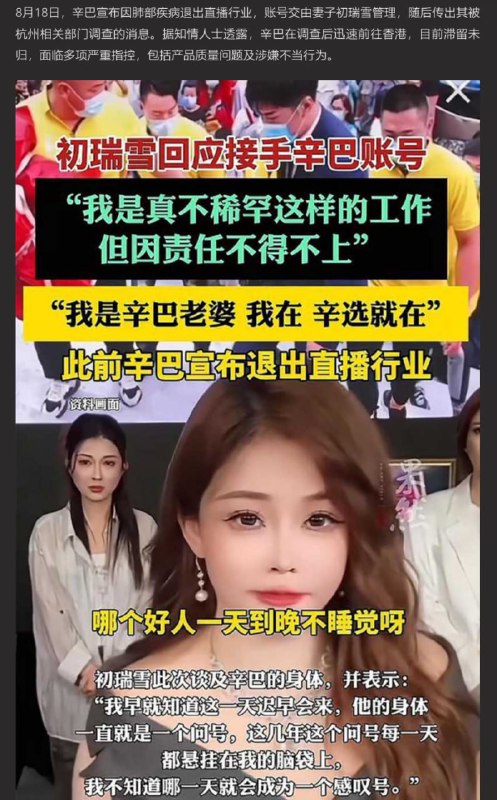 #辛巴  快手一哥辛巴 辛有志杭州嫖娼被传唤逃往香港避风头 卫生巾风波后 此次他是否还能化险为夷#辛巴  快手一哥辛巴 辛有志杭州嫖娼被传唤逃往香港避风头 卫生巾风波后 此次他是否还能化险为夷