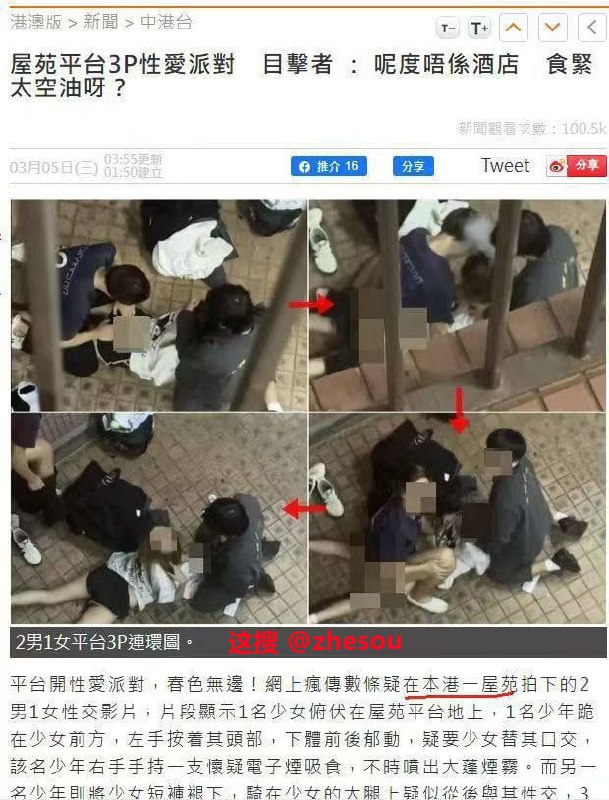 #香港屋苑 香港屋苑性爱party 学生妹 2男1女 3P 户外激情做爱 #学生 #香港 #3P#香港屋苑 香港屋苑性爱party 学生妹 2男1女 3P 户外激情做爱 #学生 #香港 #3P