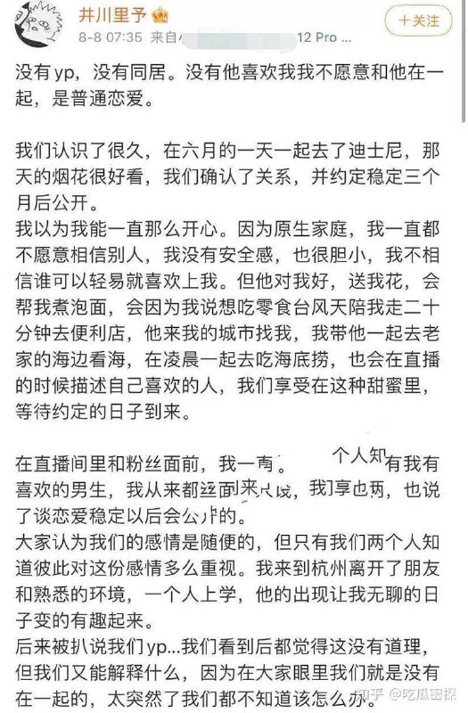 #井川里予 2000万粉丝抖音纯欲风第一人 井川里予 外网大尺度照片惹争议#井川里予 2000万粉丝抖音纯欲风第一人 井川里予 外网大尺度照片惹争议