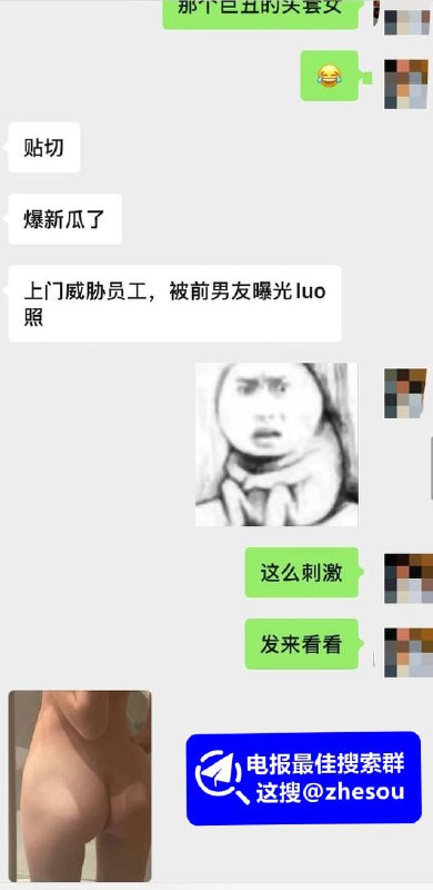 #旺仔小乔 抖音千万网红 旺仔小乔塌房 聊天裸照与自慰视频遭前男友曝光 粉丝滤镜瞬间破碎#旺仔小乔 抖音千万网红 旺仔小乔塌房 聊天裸照与自慰视频遭前男友曝光 粉丝滤镜瞬间破碎