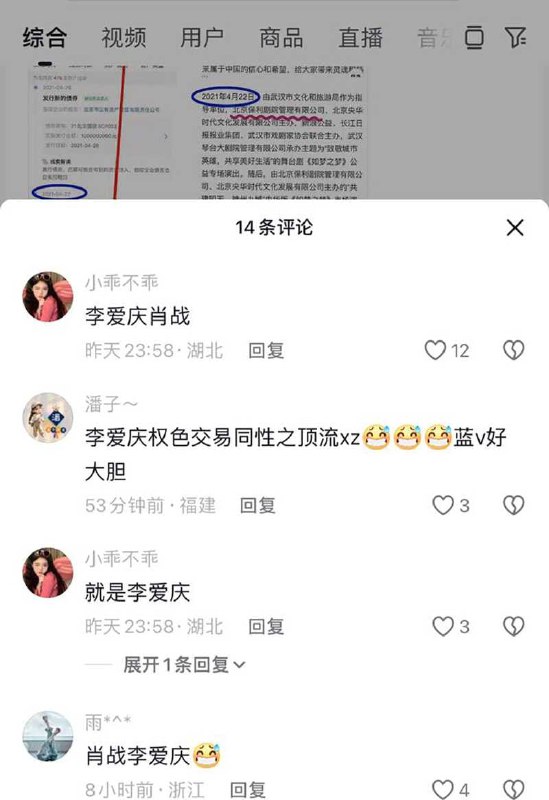 #李爱庆 #肖战 顶流男明星 肖战 竟被京城国企第一贪 李爱庆 包养 早年权色交易 靠卖屁股博资源 口交爆菊视频独家曝光！#李爱庆 #肖战 顶流男明星 肖战 竟被京城国企第一贪 李爱庆 包养 早年权色交易 靠卖屁股博资源 口交爆菊视频独家曝光！