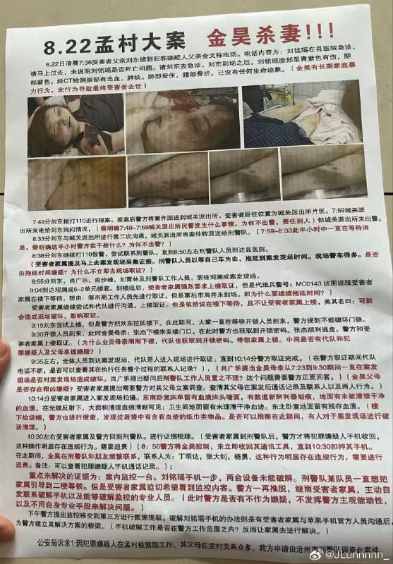 #孟村 孟村金昊母亲下跪道歉视频#孟村 孟村金昊母亲下跪道歉视频