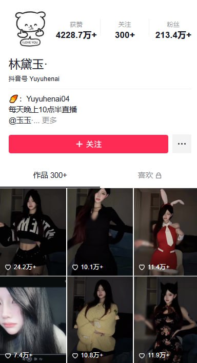 #林黛玉 抖音林黛玉 抖音网红母狗林黛玉疑似出轨小鲜肉不雅事件曝光#林黛玉 抖音林黛玉 抖音网红母狗林黛玉疑似出轨小鲜肉不雅事件曝光