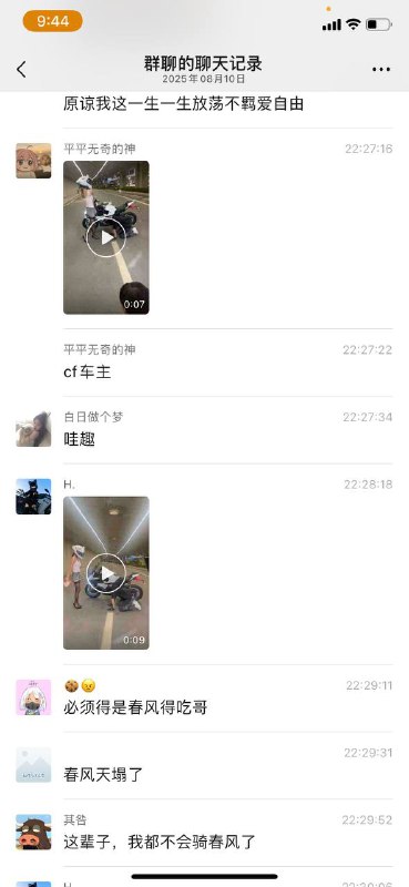 #春风车主 滴，你的春风450小公狗上线了！#春风车主 滴，你的春风450小公狗上线了！