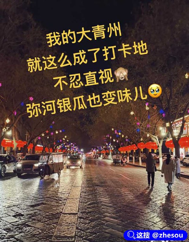 #青州 #古城小巷 青州古城小巷情侣野战视频 火爆全网！中午在弥河帐篷打野战 晚上转战古街享受口交 还淡定与路人聊天！路人骑电动车经过，看到这画面一愣！停下来掏出手机就拍！更离谱的是，男的发现被拍不仅不慌，还跟路人唠起嗑，女的则继续“埋头苦干”，完全不care镜头！网友调侃