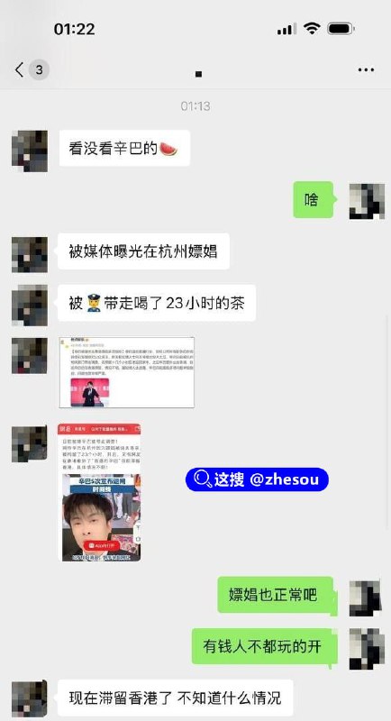 #辛巴  快手一哥辛巴 辛有志杭州嫖娼被传唤逃往香港避风头 卫生巾风波后 此次他是否还能化险为夷#辛巴  快手一哥辛巴 辛有志杭州嫖娼被传唤逃往香港避风头 卫生巾风波后 此次他是否还能化险为夷