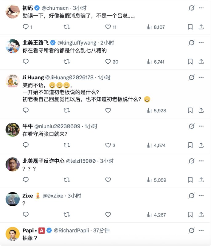 #张津瑜 吕品吕总 和张津瑜打炮的那个吕总死了？ 消息不实，推特网友说不是同一个吕总，不管了先看看吕总大战张津瑜吧~🍆确实搞错了，这才是 吕杨合集 