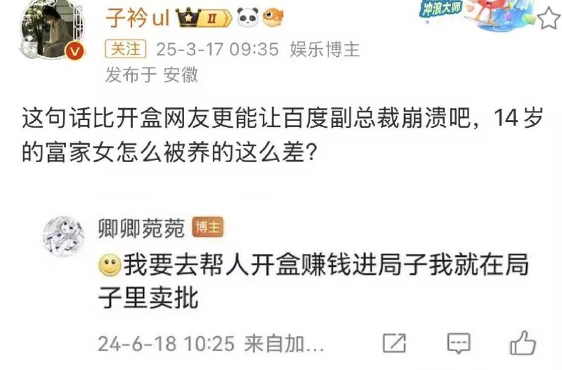 #谢安迪 #福利姬 百度副总裁谢广军13岁的女儿 谢安迪 已证实是推特福利姬 👉 ayam3_0v0