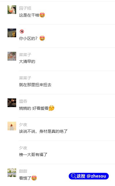 #吃瓜 这是什么高档小区，早起还有这种攒劲的节目来提神，清凉美女阳台上搔首弄姿展示好身材，隔壁邻居恨不得再架一个望远镜